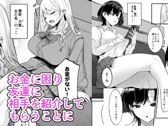 ふた活、はじめました【こすこ帝国】 画像1