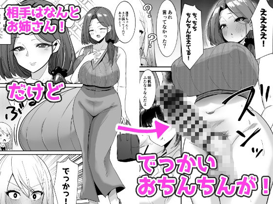 ふた活、はじめました【こすこ帝国】 画像2