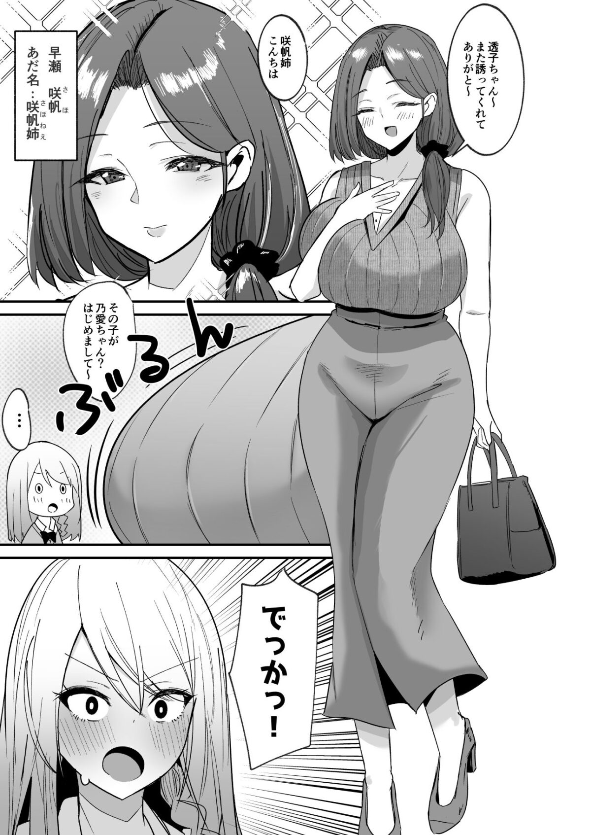 ふた活、はじめました【こすこ帝国】 画像5