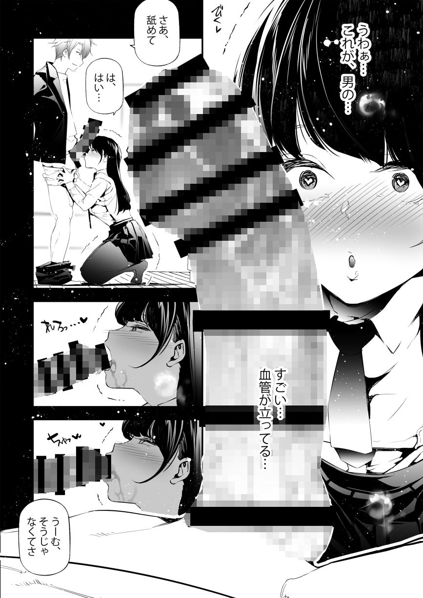 JKが初めてホストクラブに行った夜の話。【J9歌劇団】【じぇいく】 画像4