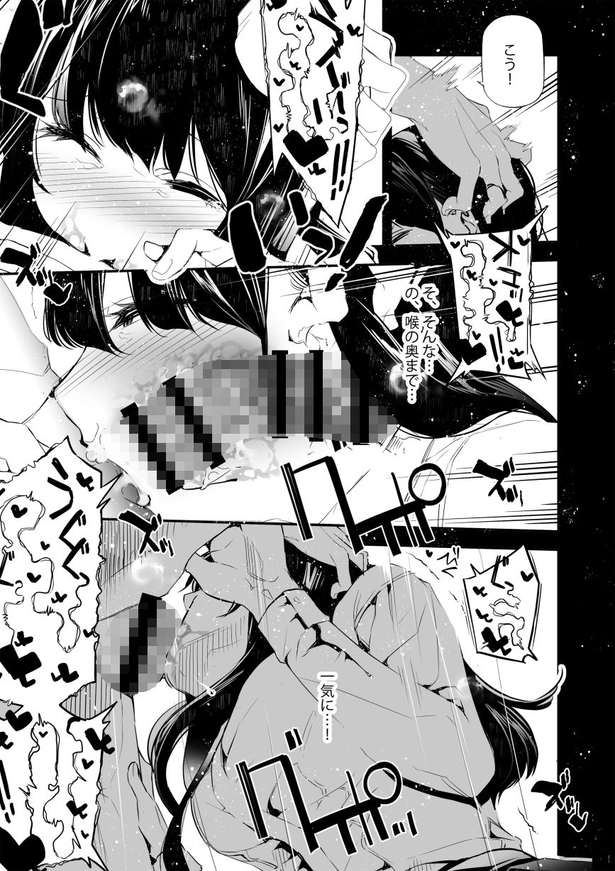 JKが初めてホストクラブに行った夜の話。【J9歌劇団】【じぇいく】 画像5
