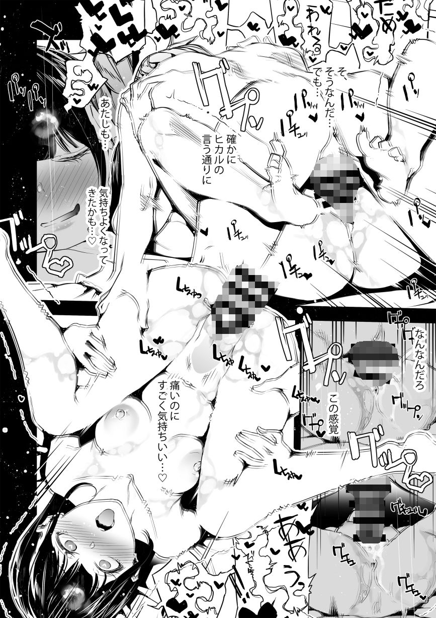 JKが初めてホストクラブに行った夜の話。【J9歌劇団】【じぇいく】 画像7