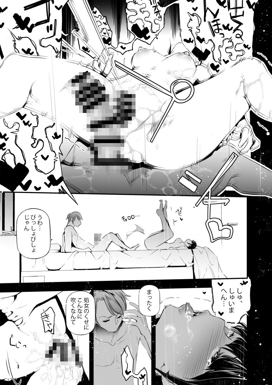 JKが初めてホストクラブに行った夜の話。【J9歌劇団】【じぇいく】 画像10