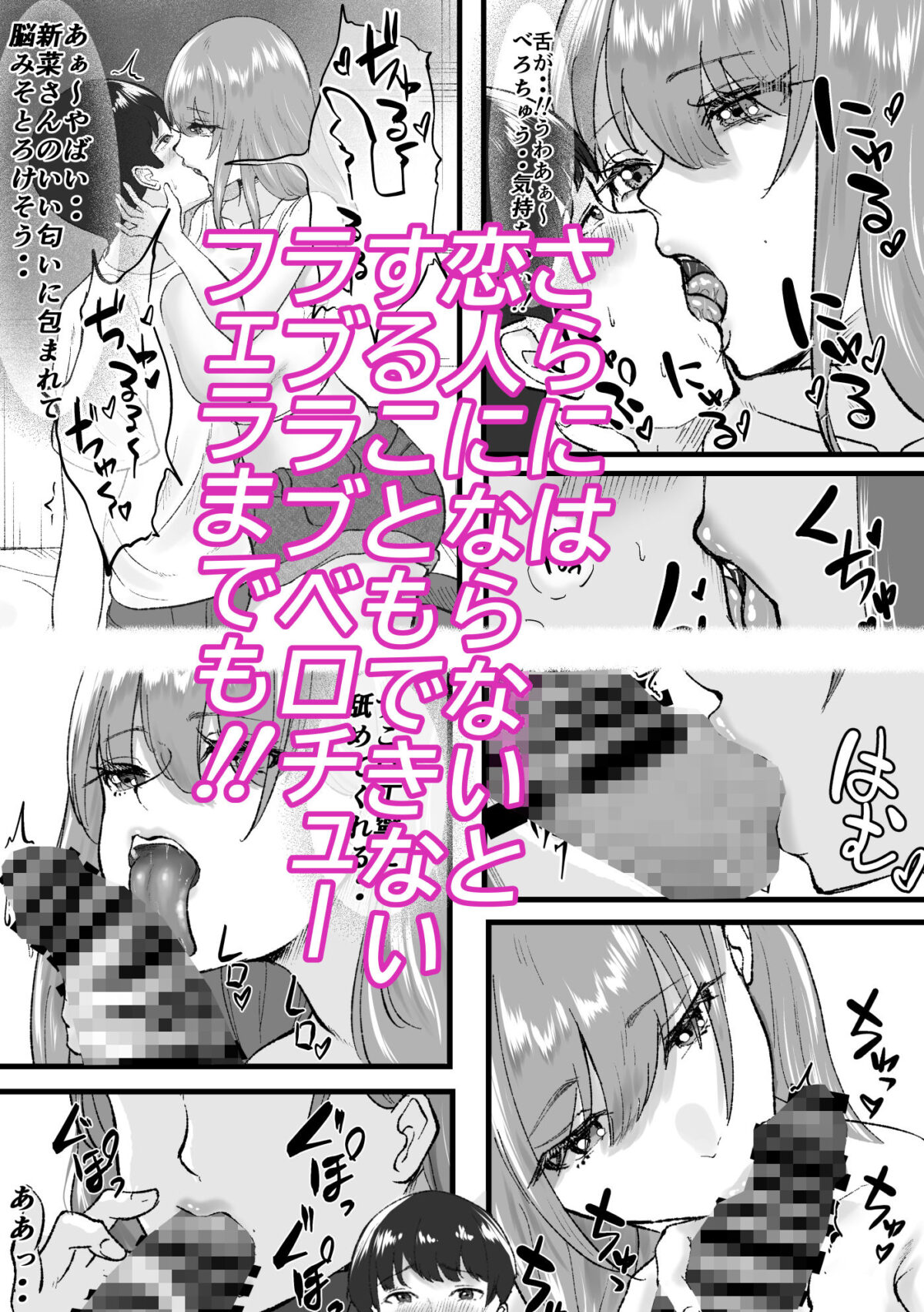 デリヘル呼んだらクラスの一軍ギャルがきた【メロンキャット】 画像6