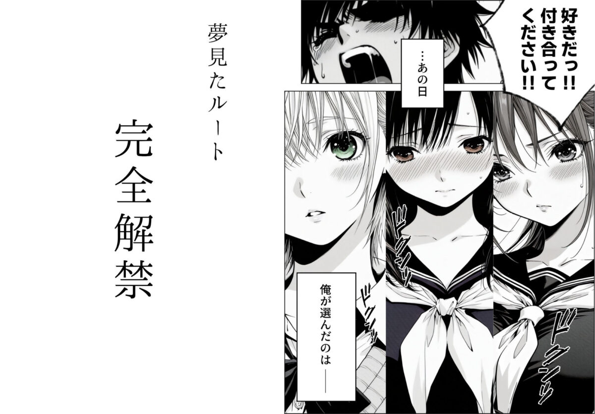完熟ベリー101％ Vol.1 〜もし眼鏡の彼女を選んでいたら〜【ちっぱいですがなにか】 画像3