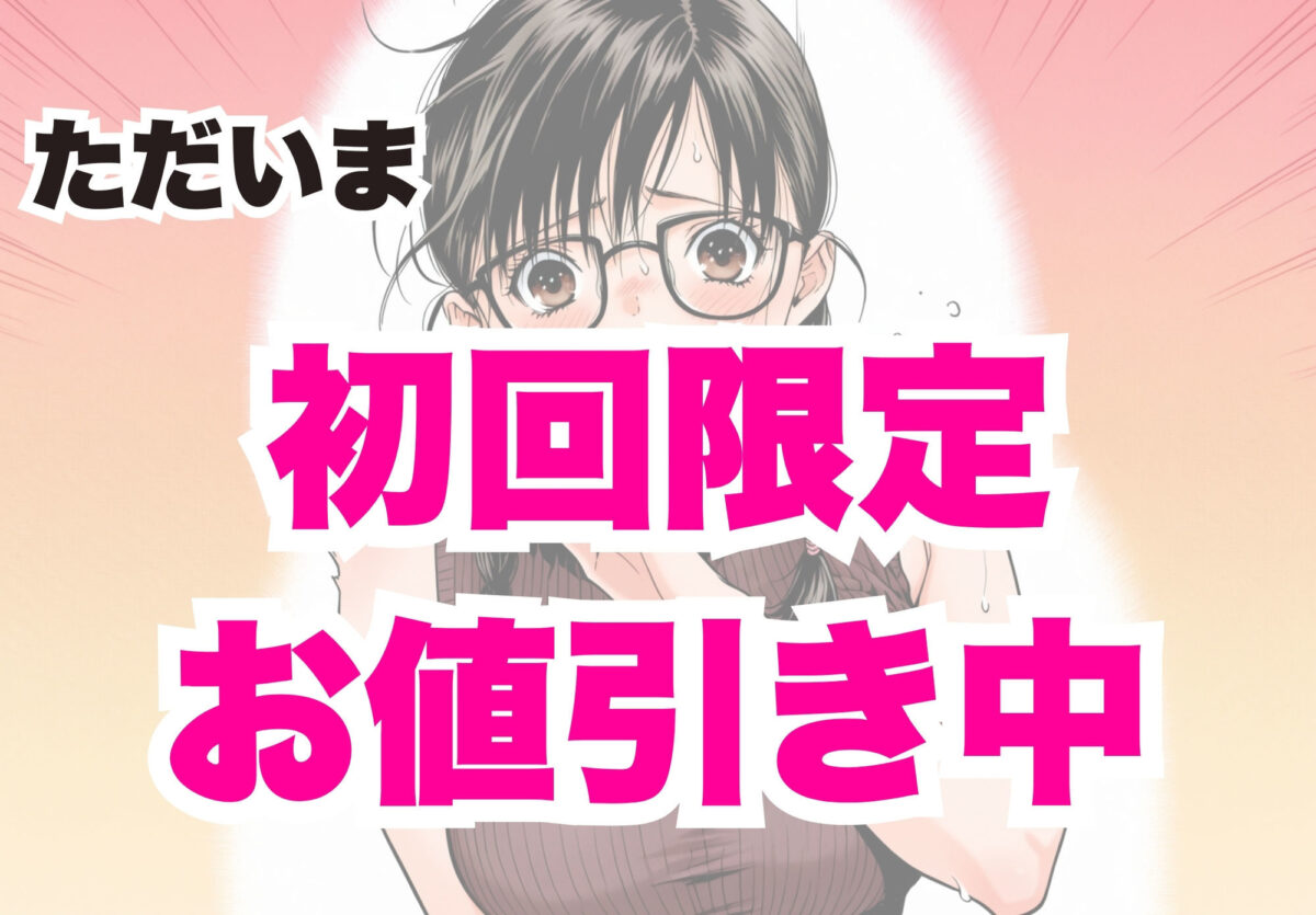 完熟ベリー101％ Vol.1 〜もし眼鏡の彼女を選んでいたら〜【ちっぱいですがなにか】 画像10