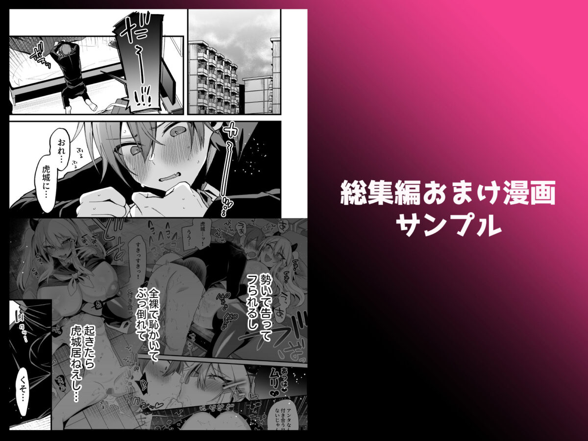 ミヤちゃん1年調教総集編【りーりおがーと】 画像3