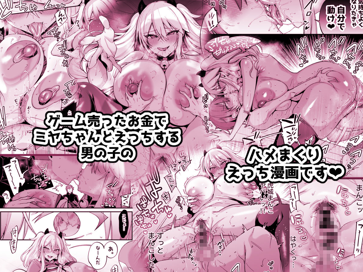 ミヤちゃん1年調教総集編【りーりおがーと】 画像10