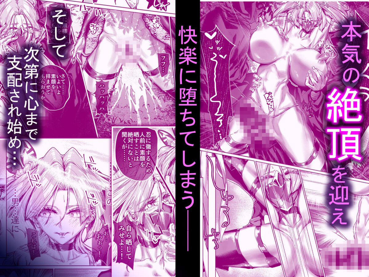 疼く最強くノ一 〜肉欲に溺れ堕ちる刻〜【波間ノ部屋】【なみつむぎ】 画像10