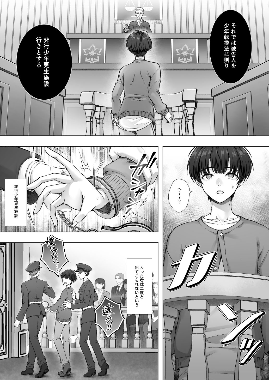 おてんばでかわいいおんなのこ♀になろうね【あむぁいおかし製作所】【笹ノ間にび】 画像1