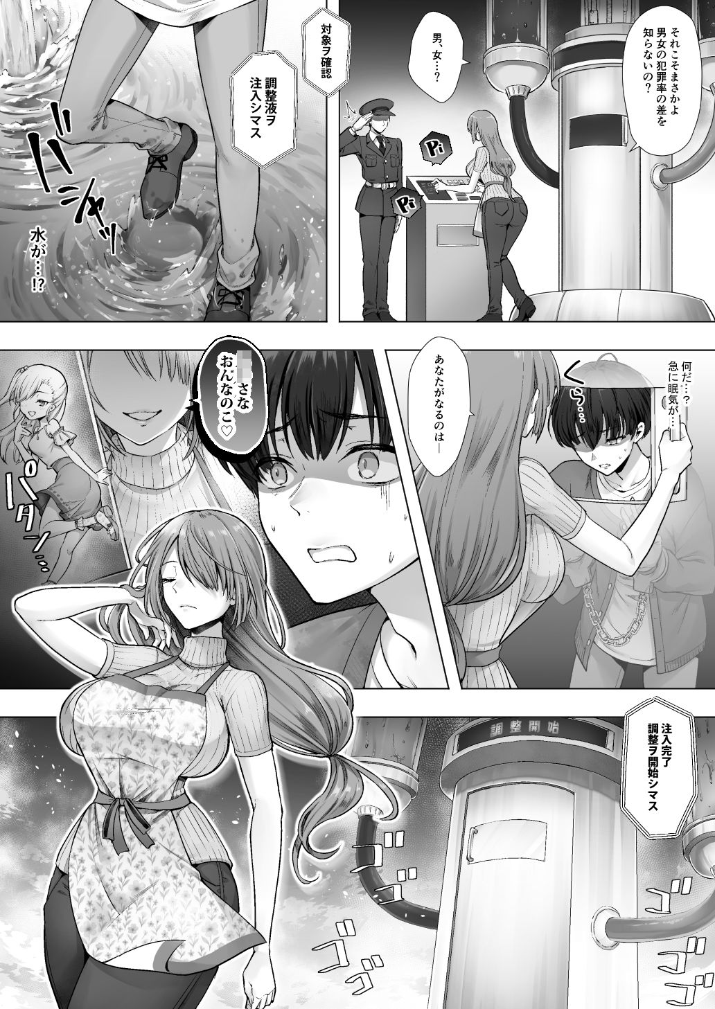 おてんばでかわいいおんなのこ♀になろうね【あむぁいおかし製作所】【笹ノ間にび】 画像4