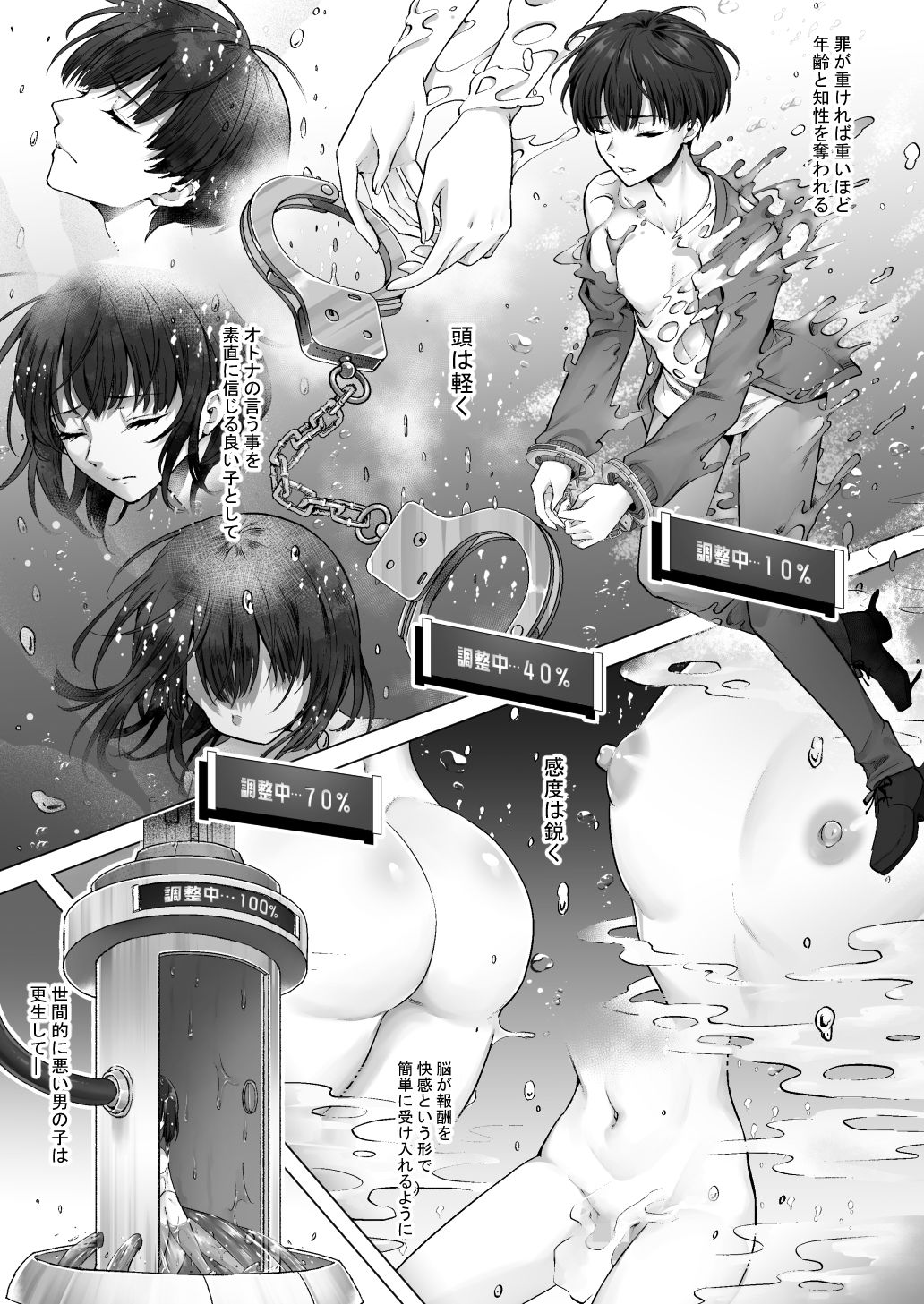 おてんばでかわいいおんなのこ♀になろうね【あむぁいおかし製作所】【笹ノ間にび】 画像5