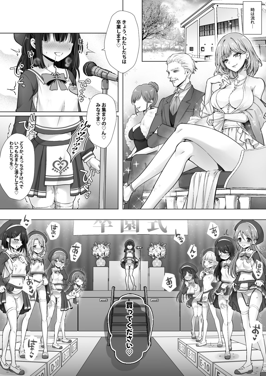 おてんばでかわいいおんなのこ♀になろうね【あむぁいおかし製作所】【笹ノ間にび】 画像10