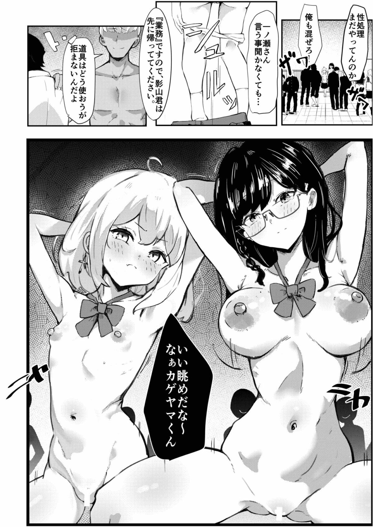 完璧な性処理係、不完全な恋をする【くろねろ】 画像4