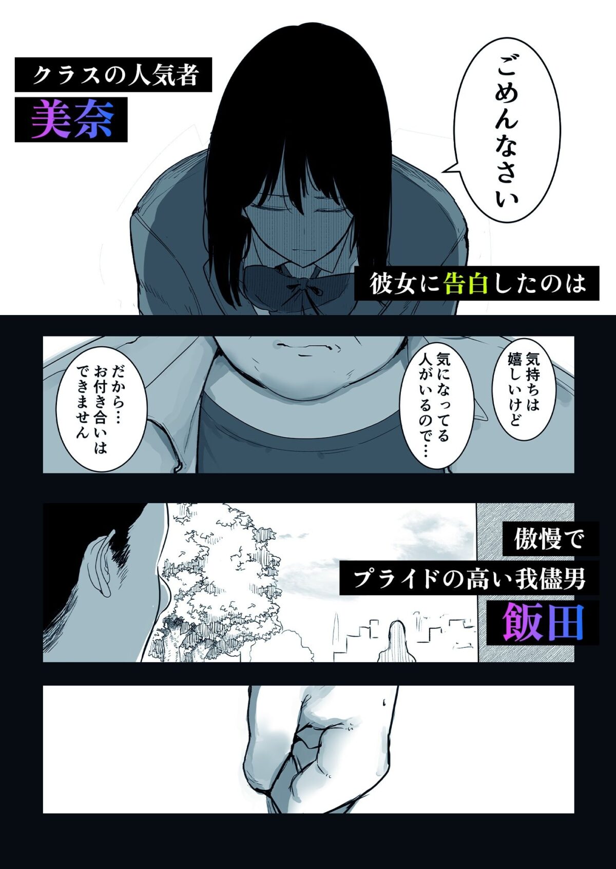 今日、文武両道で僕にはもったいないくらい素敵な彼女がこれからスマホの画面越しにクズ共に穢されます。【みるくそーせーじ】 画像1