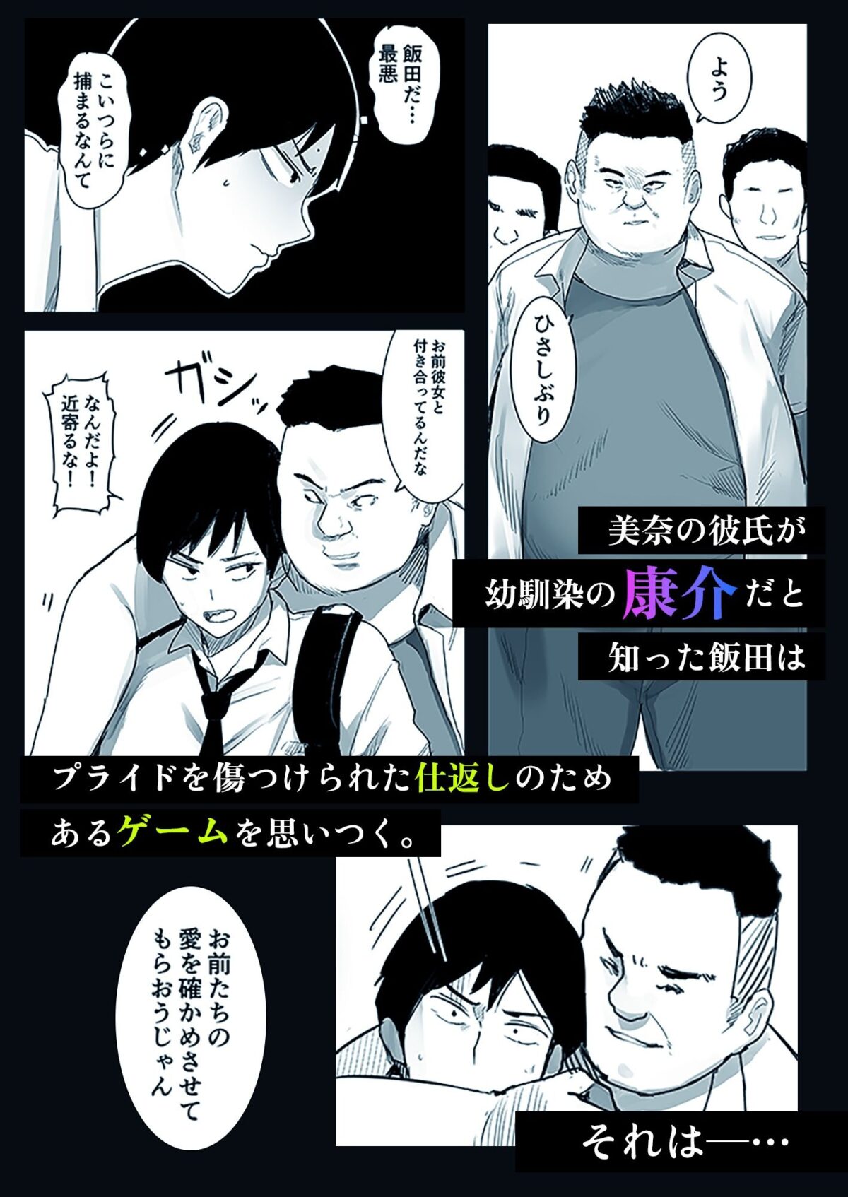 今日、文武両道で僕にはもったいないくらい素敵な彼女がこれからスマホの画面越しにクズ共に穢されます。【みるくそーせーじ】 画像2