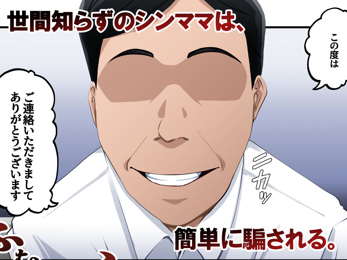 世間知らずの貧困シンママは、しっかり者の息子が好き【橙式部】 画像1