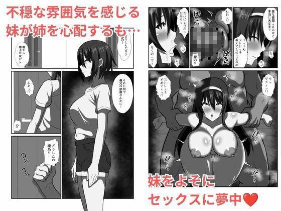 義妹洗脳  洗脳アプリで快楽漬け【かくかくさん】 画像5