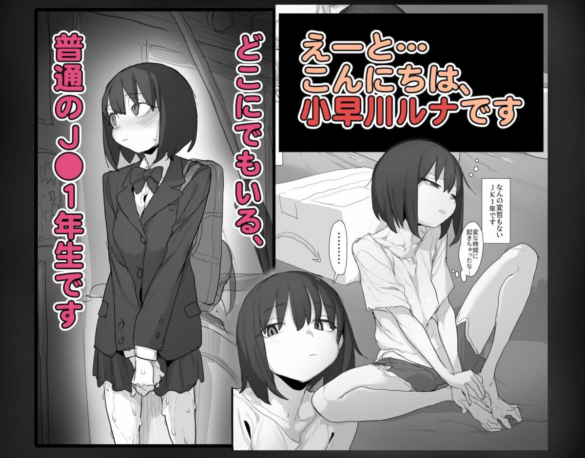 おなぼん。。。。校内露出つゆだくオナニー通学チャレンジ 友達の前でセルフバチボコ連続イキ【とまほーく】【あっくす】 画像1