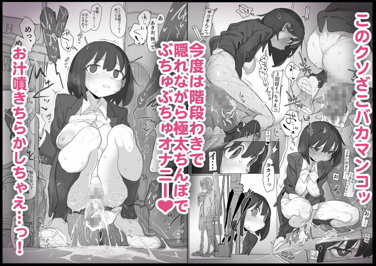 おなぼん。。。。校内露出つゆだくオナニー通学チャレンジ 友達の前でセルフバチボコ連続イキ【とまほーく】【あっくす】 画像7