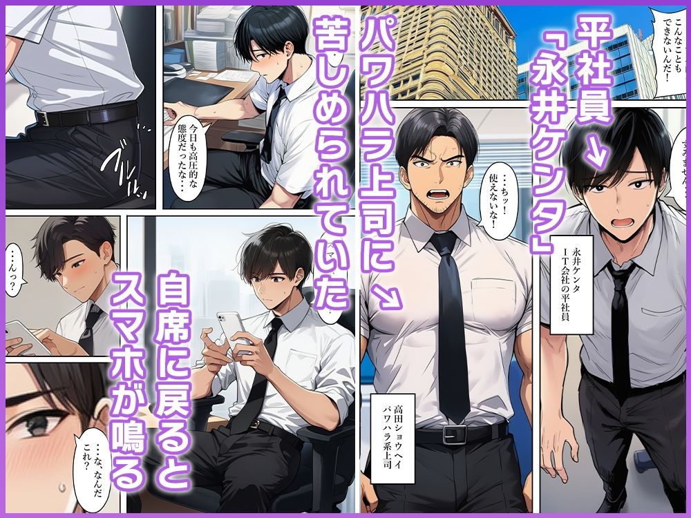 常識改変でパワハラ上司を女体化調教する【ねずみのバンキング】 画像1