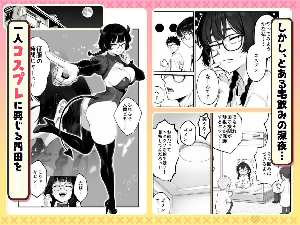 顔30点のオタク友達が実は身体120点で、友情なんてどうでもよくて欲望のままにセックスした話【しろみつ書房】 画像3