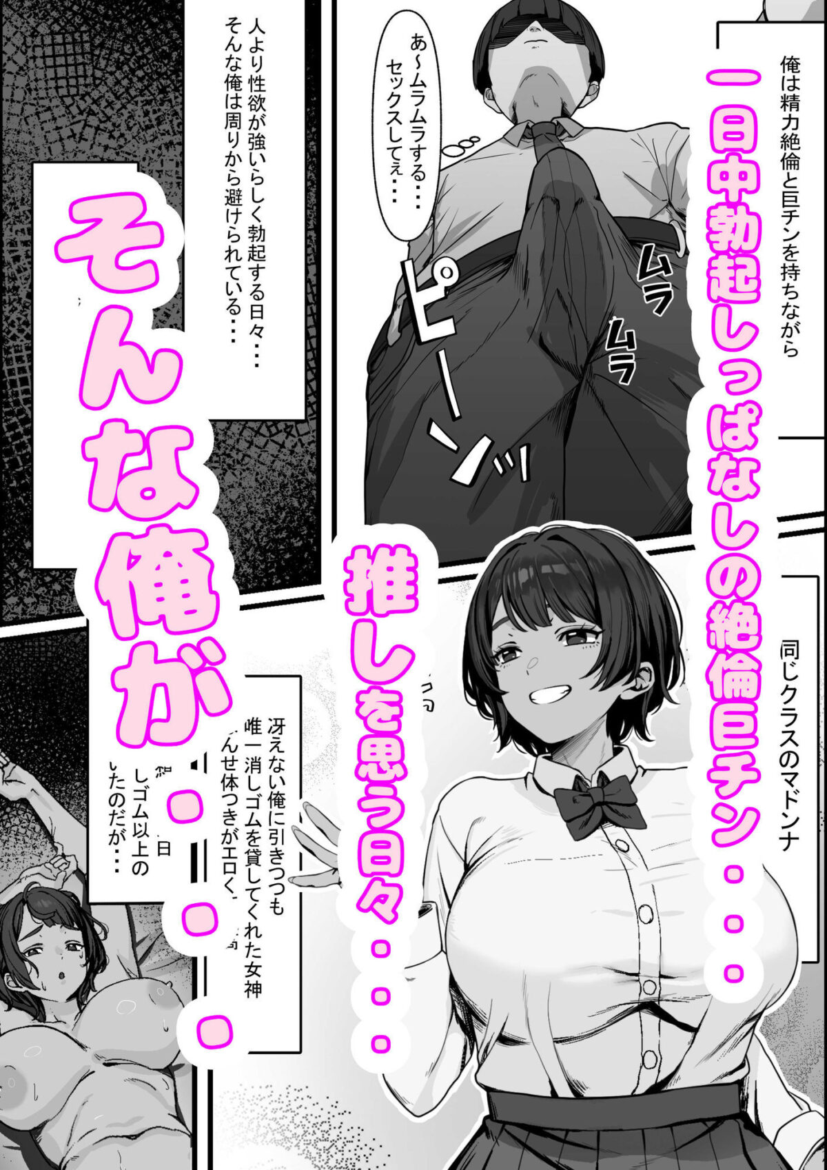 性欲の大罪 推しの子ハプニングセックス【万屋純正搾り】【詩乃田】 画像1