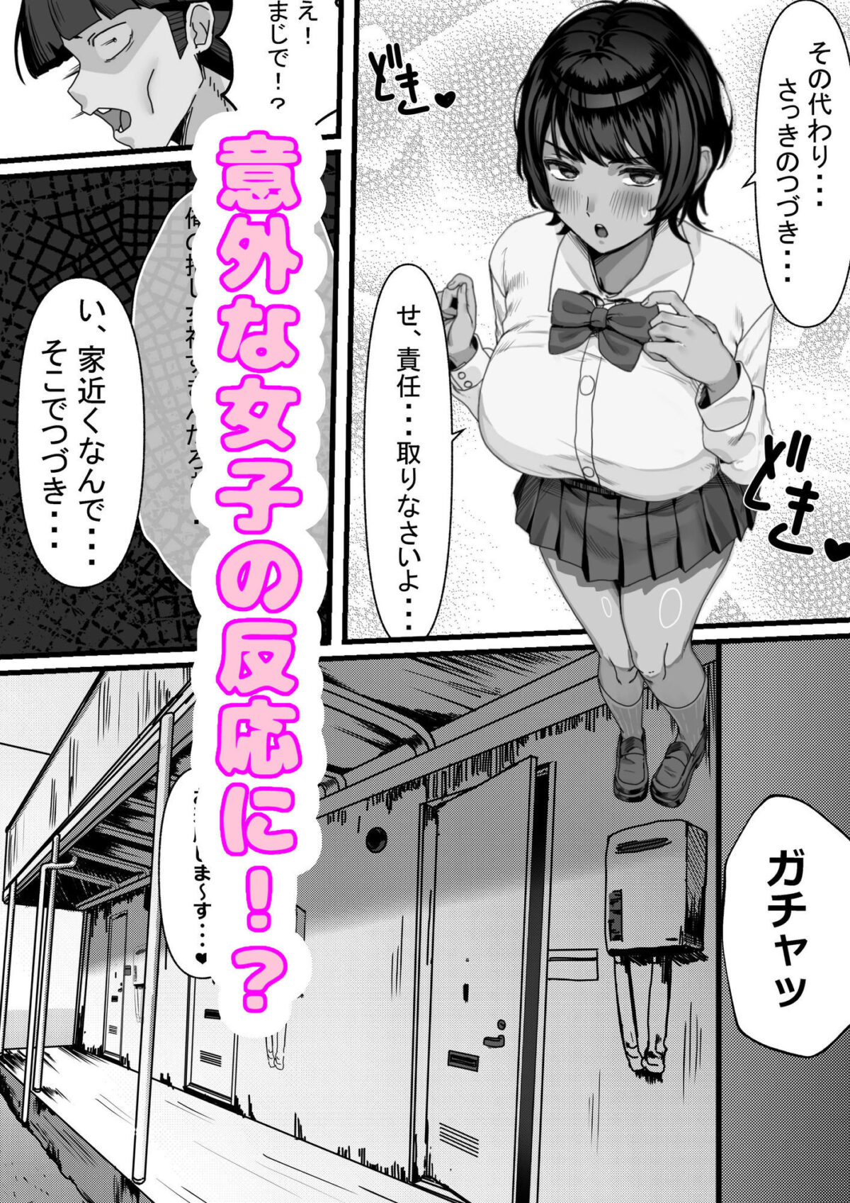 性欲の大罪 推しの子ハプニングセックス【万屋純正搾り】【詩乃田】 画像4