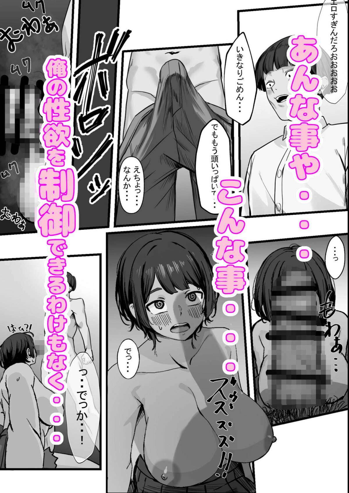 性欲の大罪 推しの子ハプニングセックス【万屋純正搾り】【詩乃田】 画像5
