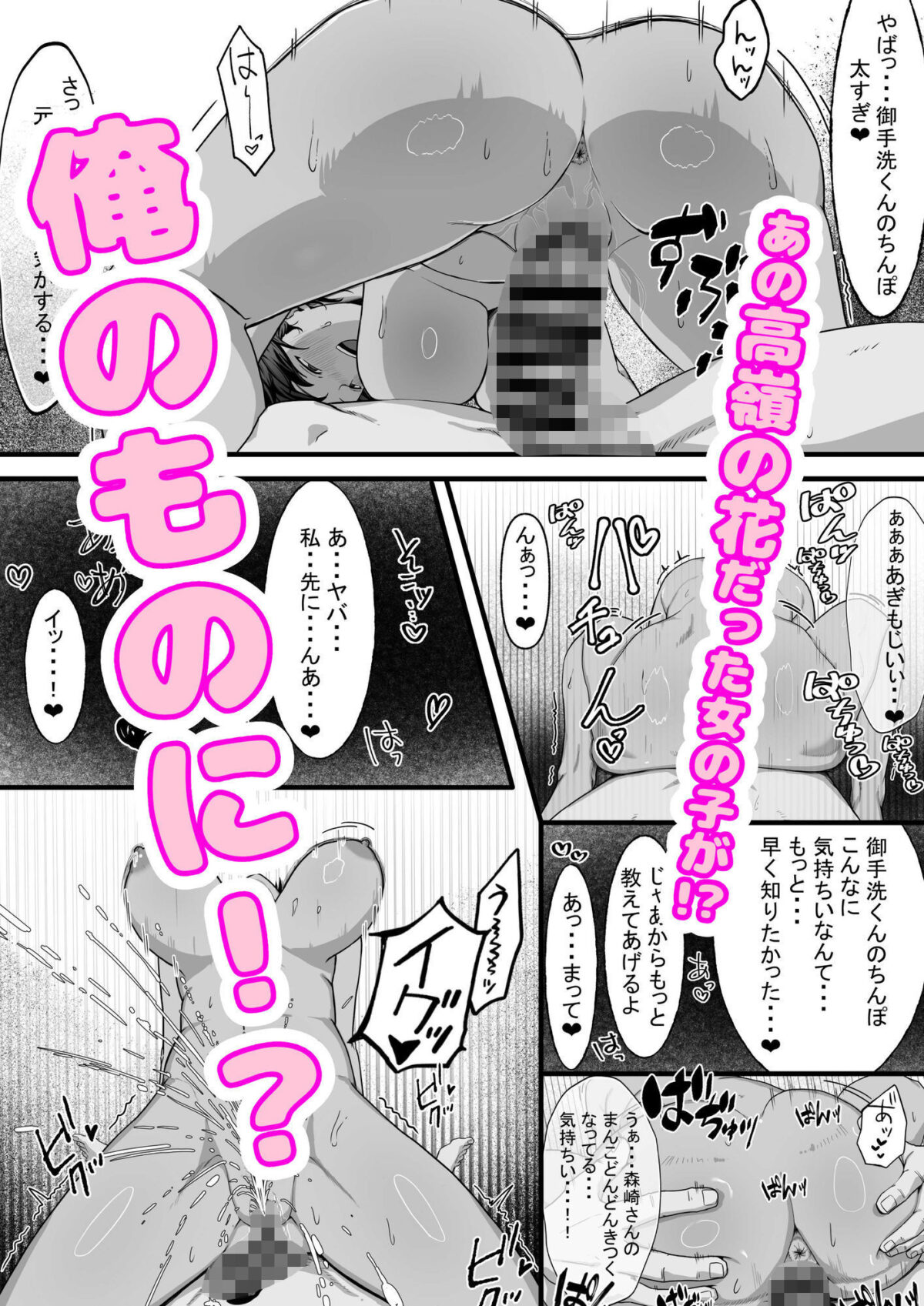 性欲の大罪 推しの子ハプニングセックス【万屋純正搾り】【詩乃田】 画像6