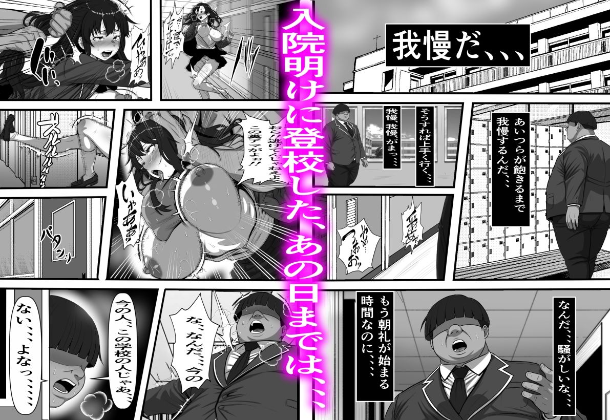 休み明けに通学したら学園が悪の組織のコキ捨て便所になっていたのだが、、、【フリテン堂（仮）】 画像3