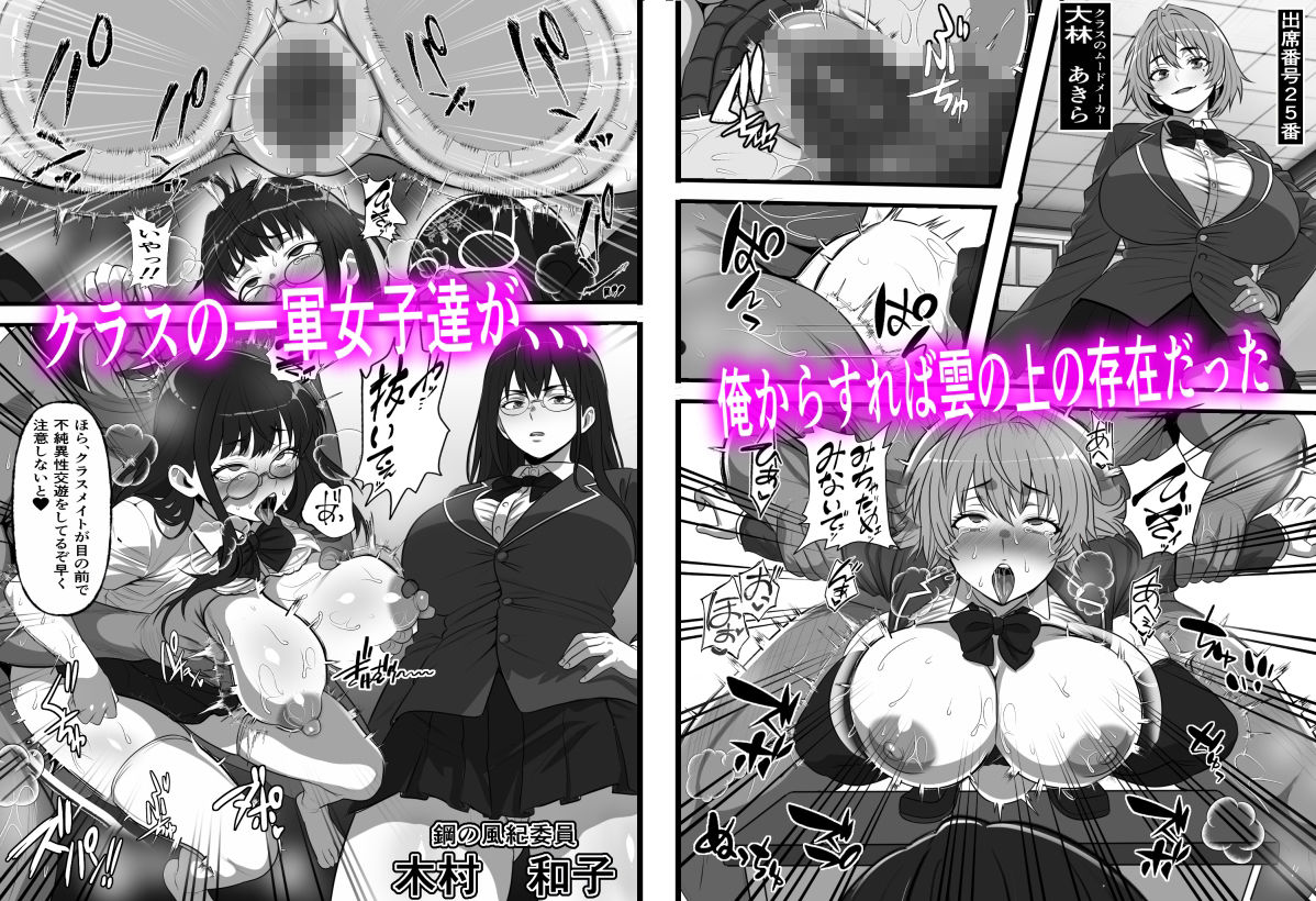 休み明けに通学したら学園が悪の組織のコキ捨て便所になっていたのだが、、、【フリテン堂（仮）】 画像5