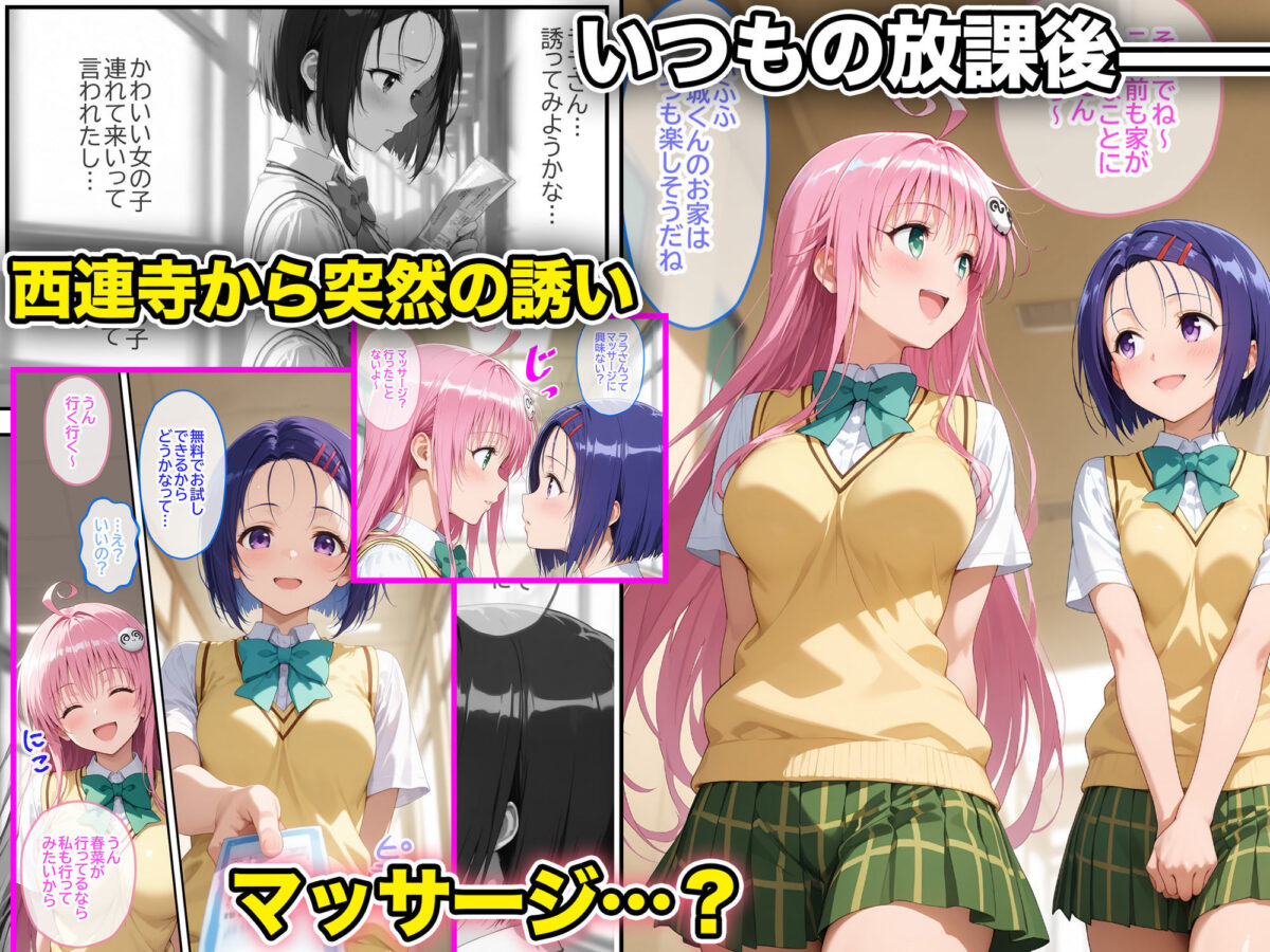 ネェ、早く挿入てぇ！オネダリララ  -媚薬オイルマッサージで快楽堕ちコース-  前編【Residence】 画像1