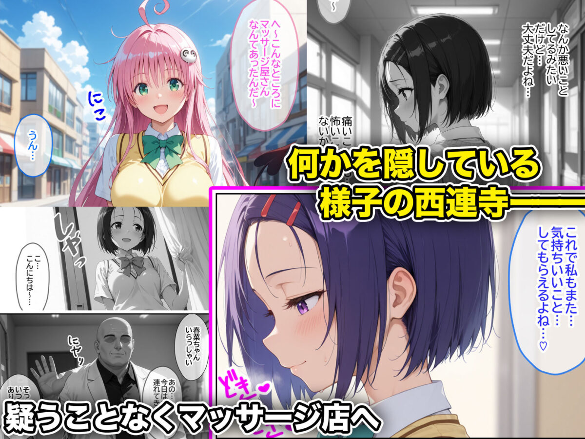 ネェ、早く挿入てぇ！オネダリララ  -媚薬オイルマッサージで快楽堕ちコース-  前編【Residence】 画像2
