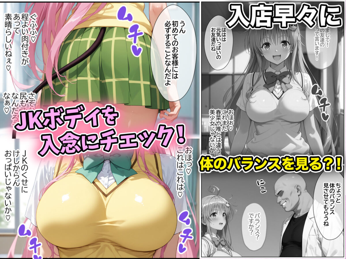 ネェ、早く挿入てぇ！オネダリララ  -媚薬オイルマッサージで快楽堕ちコース-  前編【Residence】 画像3