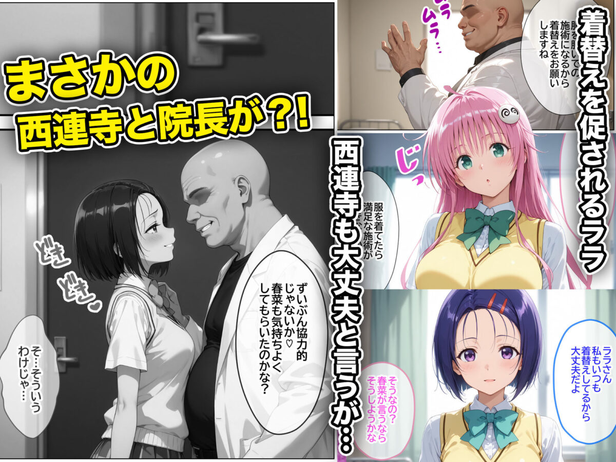 ネェ、早く挿入てぇ！オネダリララ  -媚薬オイルマッサージで快楽堕ちコース-  前編【Residence】 画像4