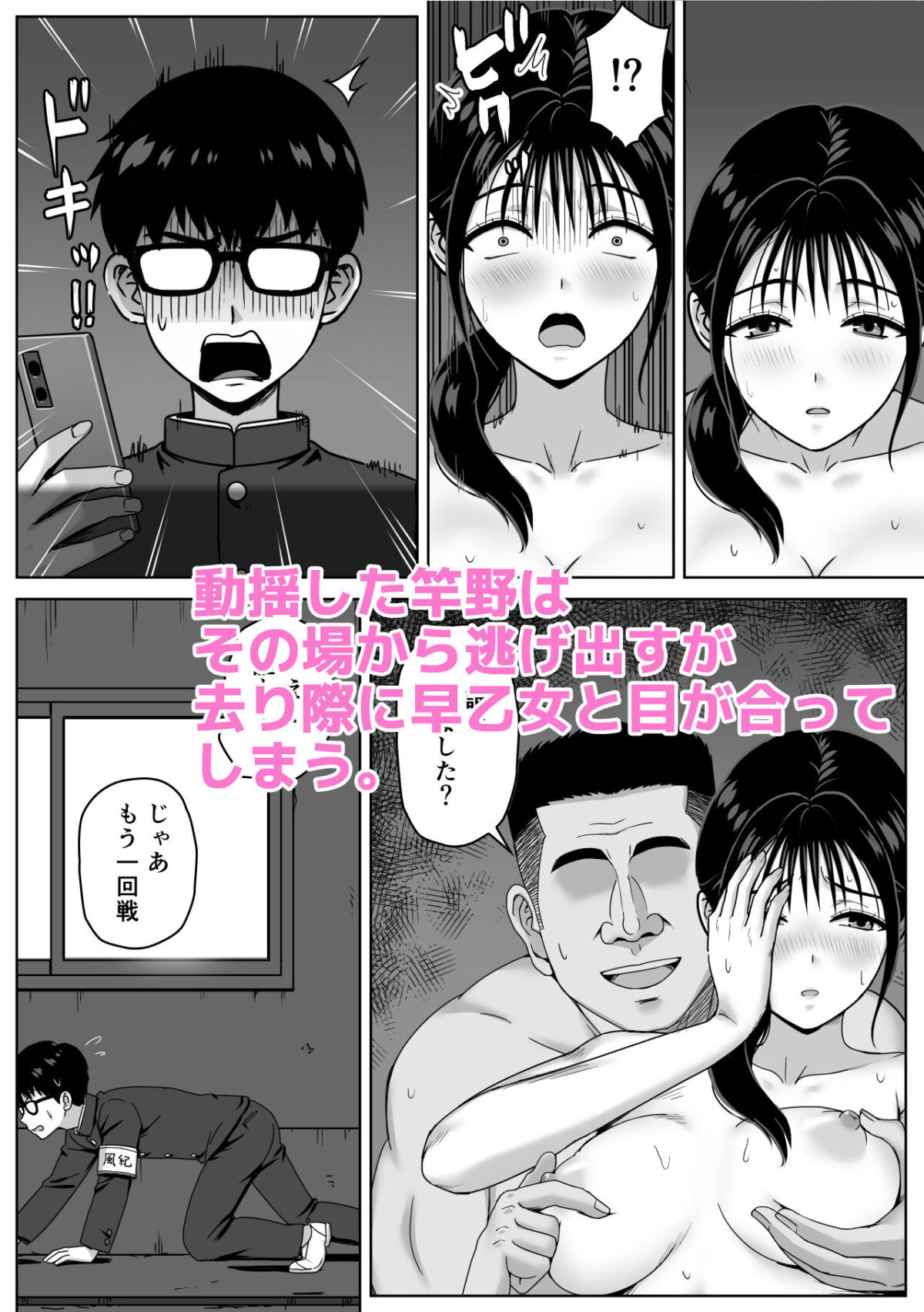 女性教師のエッチを校内で目撃した僕が学校に報告しようとしてみたら…【おひるねめだか】 画像6
