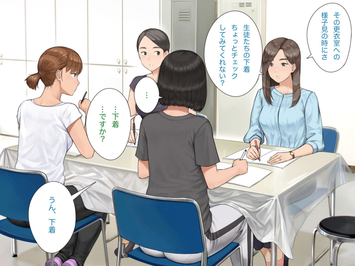 中出先生夫妻 どこにでもいる、とある夫婦の話 〜妻、育子の日常〜【らっこまんどー】 画像2