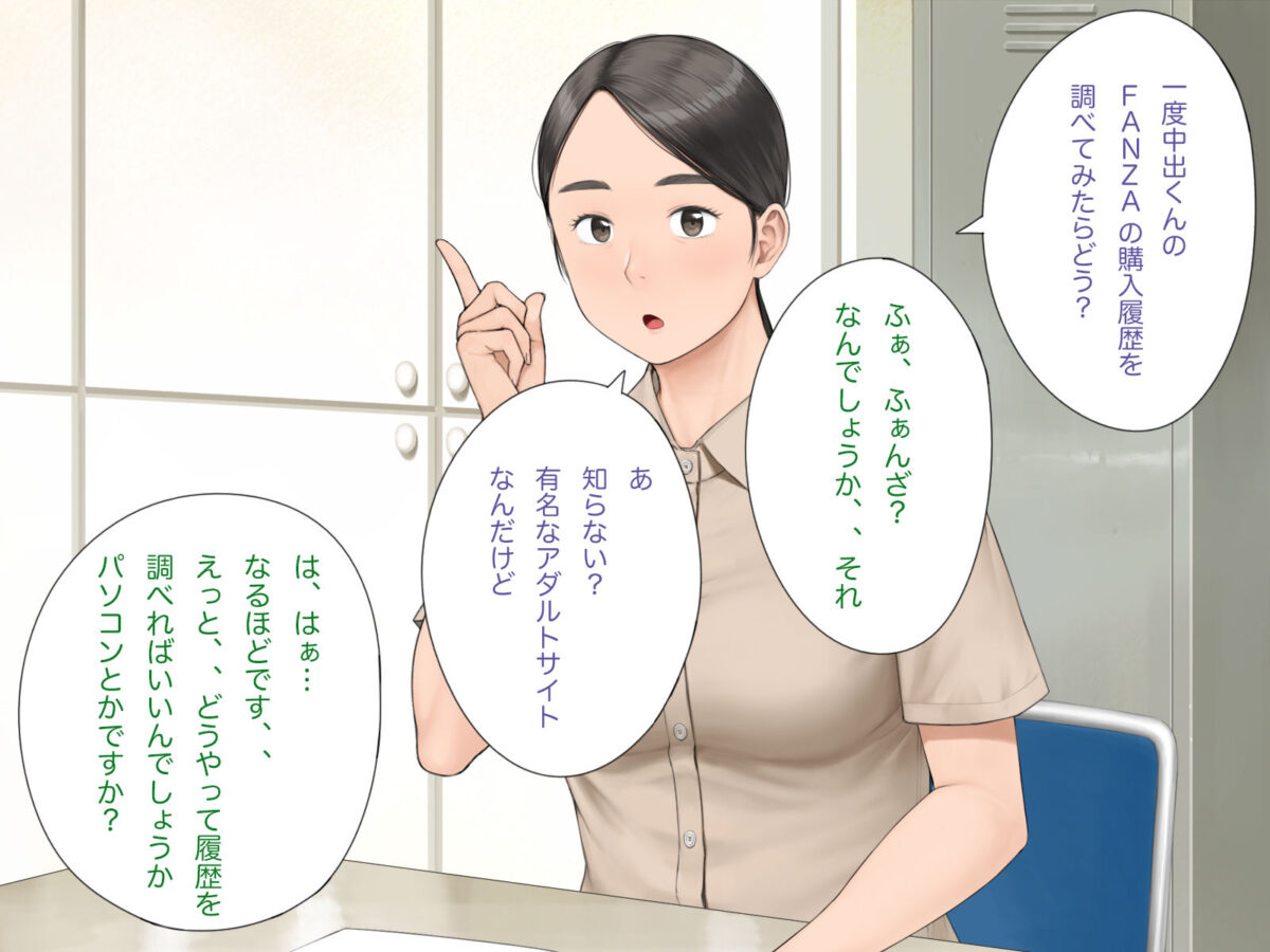 中出先生夫妻 どこにでもいる、とある夫婦の話 〜妻、育子の日常〜【らっこまんどー】 画像4
