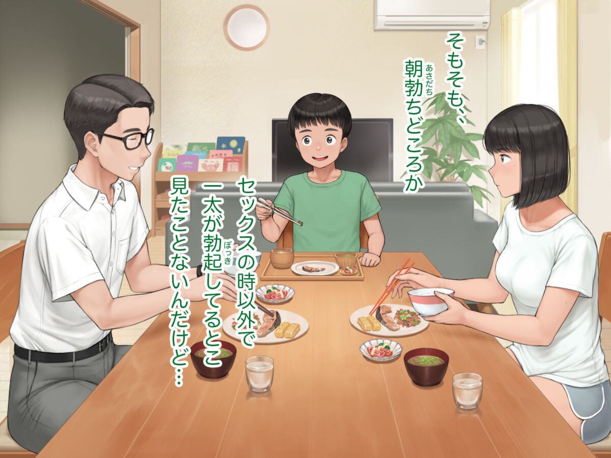 中出先生夫妻 どこにでもいる、とある夫婦の話 〜妻、育子の日常〜【らっこまんどー】 画像6