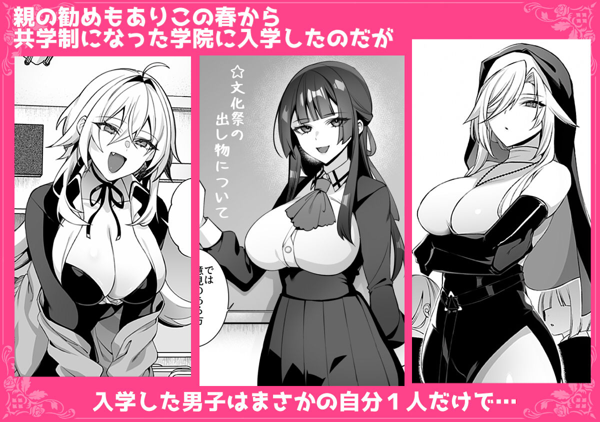 犯●れ催● 男子1人しかいない学園で性格最悪のイジメっこに犯●れまくる総集編【ぷぅのぷぅぷぅぷぅ】 画像2