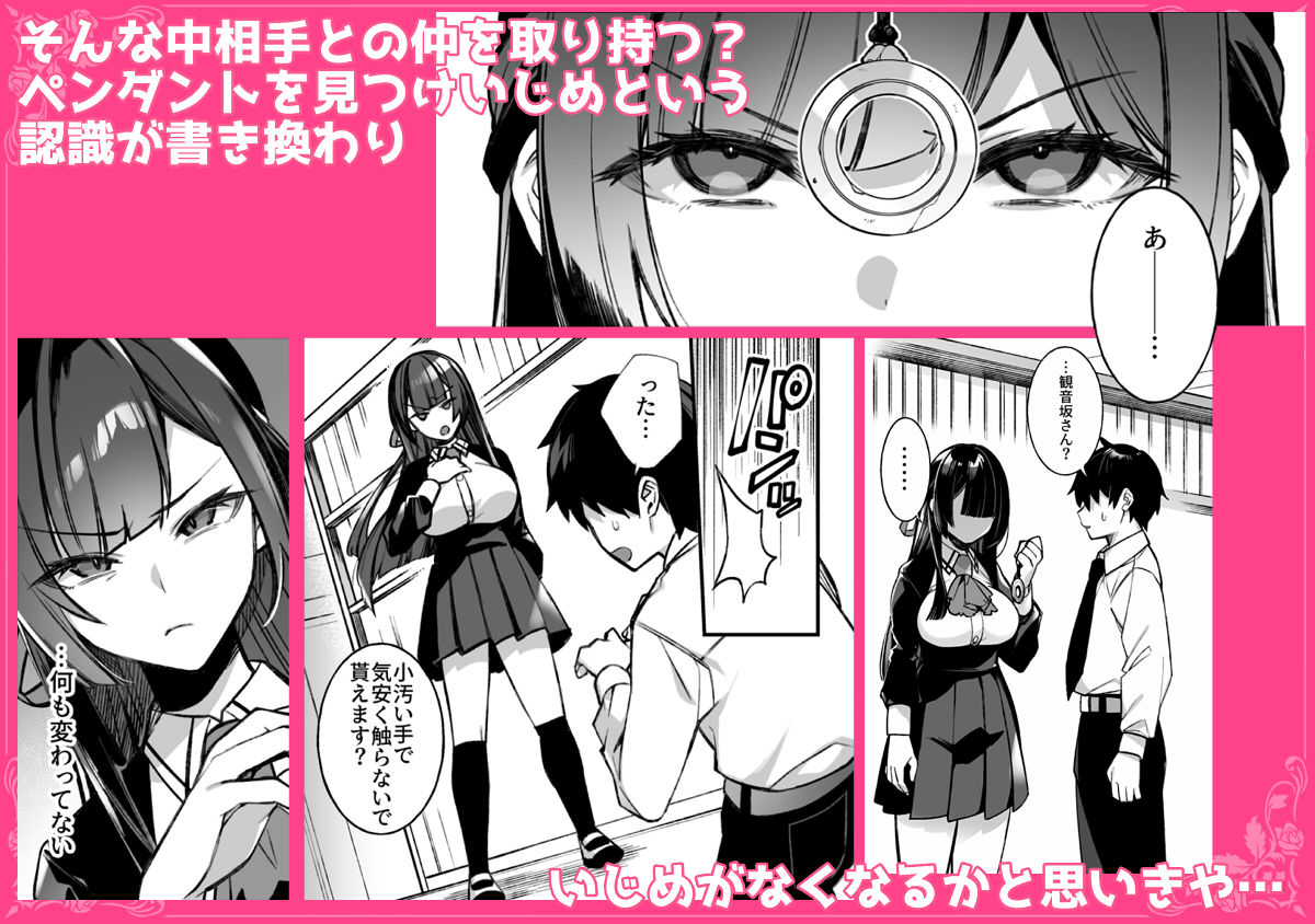 犯●れ催● 男子1人しかいない学園で性格最悪のイジメっこに犯●れまくる総集編【ぷぅのぷぅぷぅぷぅ】 画像4