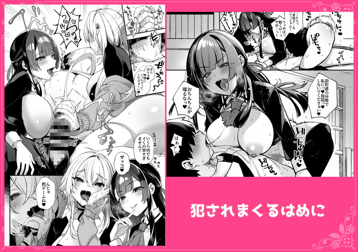 犯●れ催● 男子1人しかいない学園で性格最悪のイジメっこに犯●れまくる総集編【ぷぅのぷぅぷぅぷぅ】 画像5