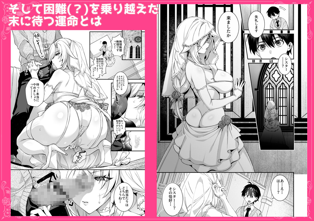 犯●れ催● 男子1人しかいない学園で性格最悪のイジメっこに犯●れまくる総集編【ぷぅのぷぅぷぅぷぅ】 画像8