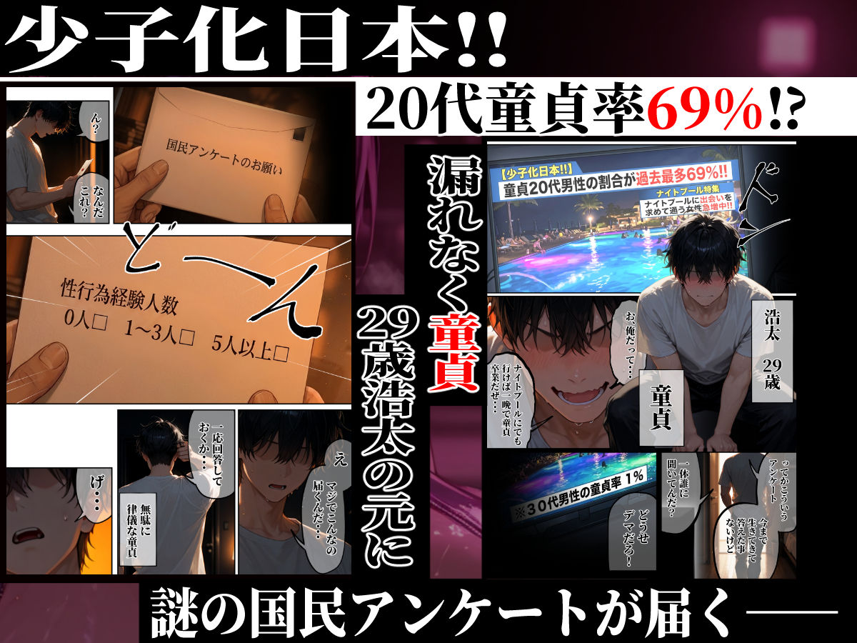淫欲逆転ナイトプール  〜男女の力が逆転したナイトプールで自由になった女達が性欲に乱れ狂う夜がある〜【ぱるぱるむんむん】 画像1