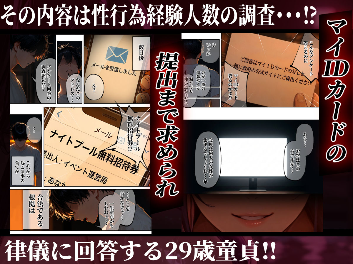 淫欲逆転ナイトプール  〜男女の力が逆転したナイトプールで自由になった女達が性欲に乱れ狂う夜がある〜【ぱるぱるむんむん】 画像2