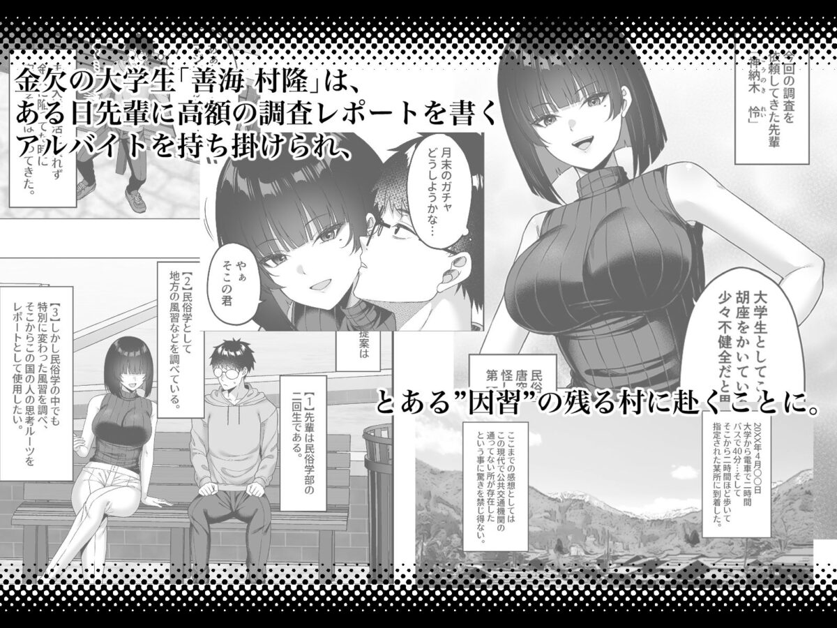 エロ文化村調査レポート CASE01:オナニー禁止の村【ふじ家】【ねくたー】 画像1