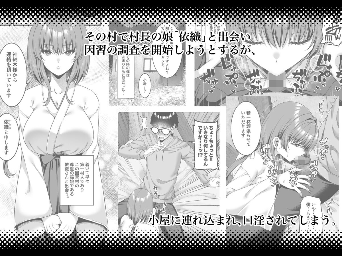 エロ文化村調査レポート CASE01:オナニー禁止の村【ふじ家】【ねくたー】 画像2