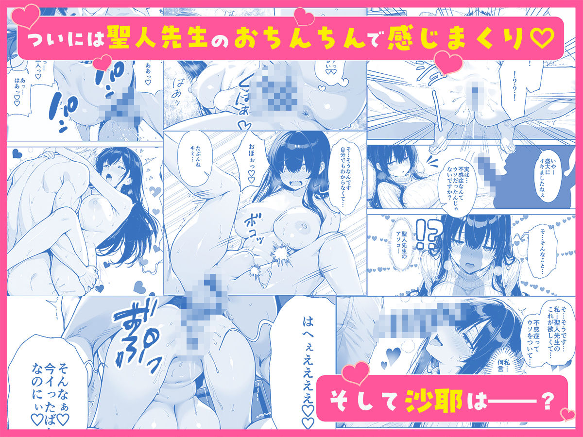 不感症完治率100％マッサージ師〜悩める美女をヤリまくりビッチに作り替える〜【妄想体験コミック@MTコミック】 画像6