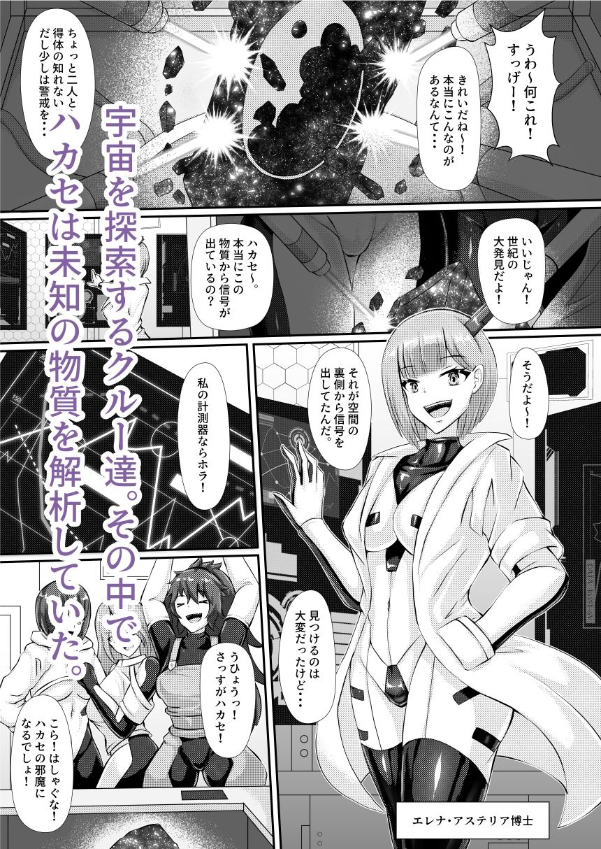 準星より愛を込めて【背徳研究所】 画像1